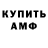 АМФЕТАМИН 97% d4k1