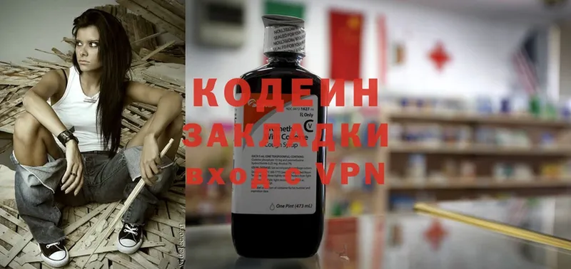 Кодеин Purple Drank Динская