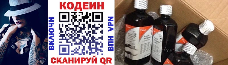 Codein Purple Drank  Динская 