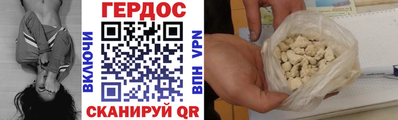 ГЕРОИН Heroin  Динская 