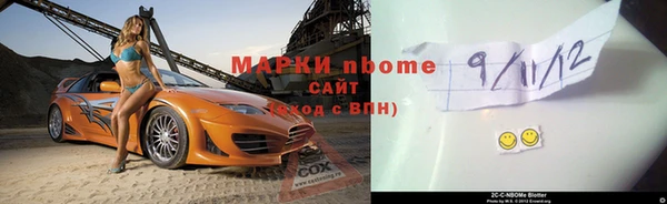 марки nbome Вязьма