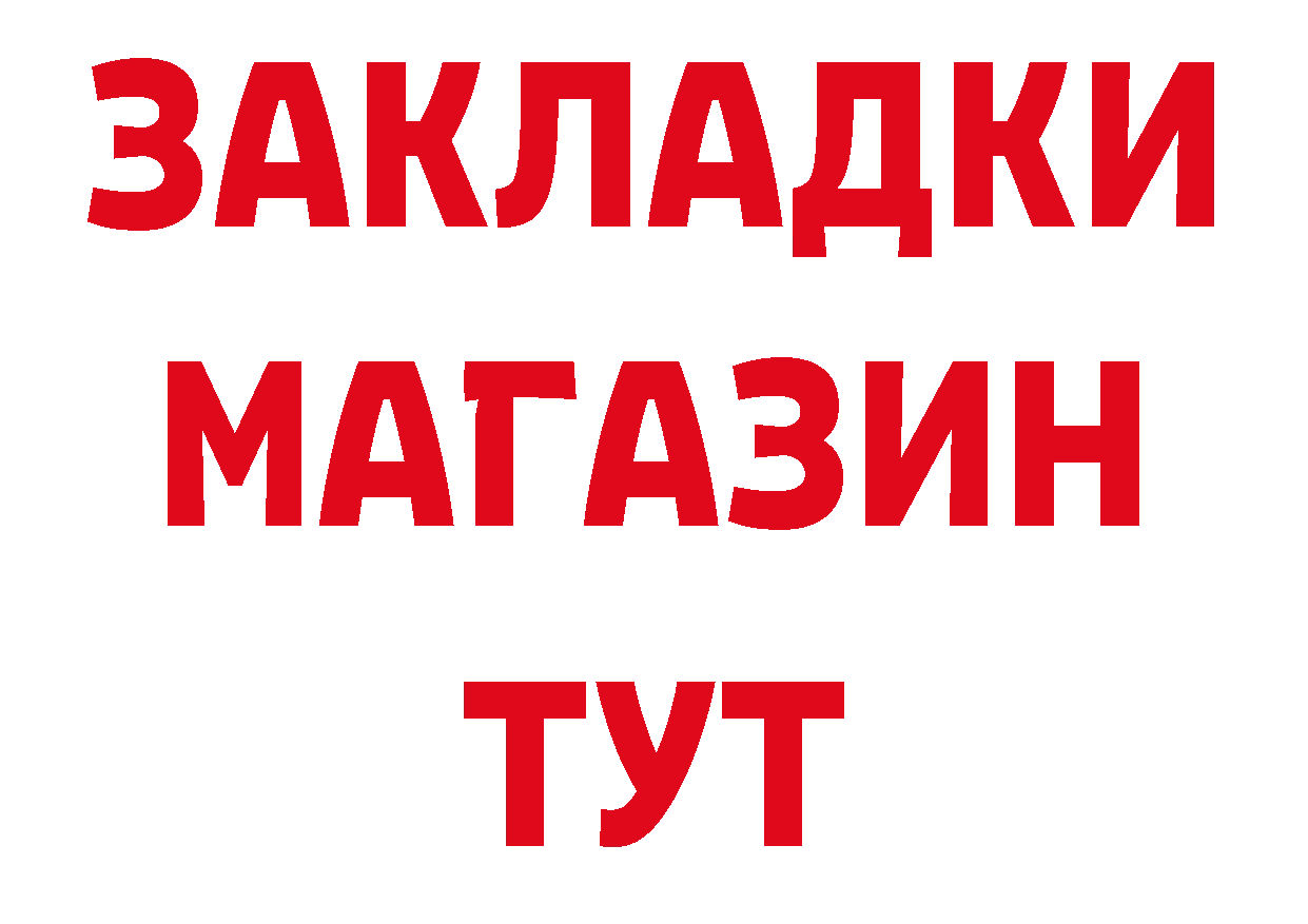 Как найти закладки? площадка состав Динская