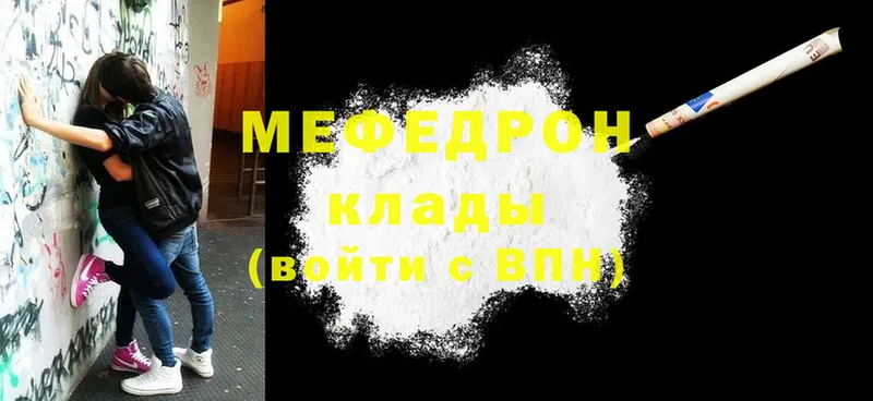 МЯУ-МЯУ mephedrone  купить наркоту  Динская 