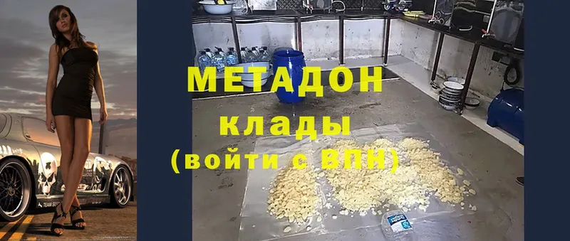 Метадон мёд  Динская 