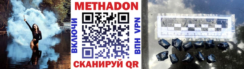 Метадон VHQ  Динская 